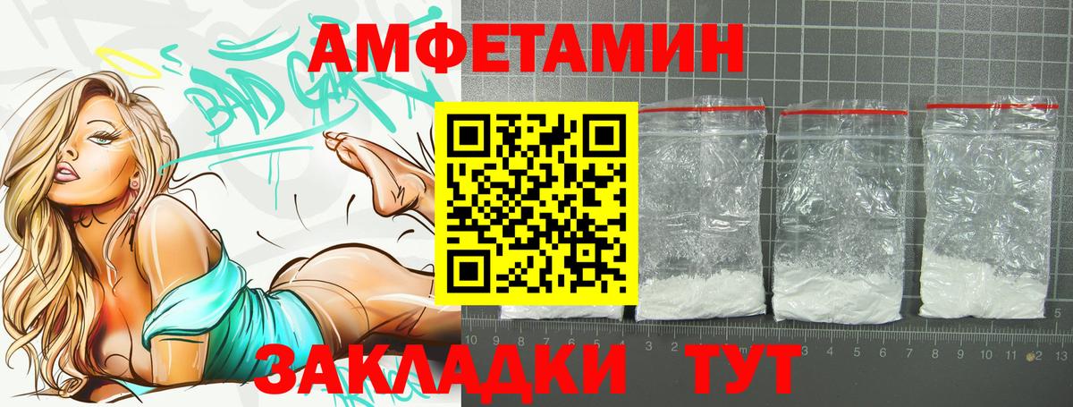 Amphetamine 97%  Амфетамин  Малгобек  Amphetamine  Вход с VPN 