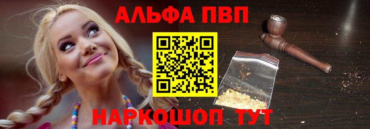 A-PVP VHQ  Вход с VPN  A-PVP Crystall  A-PVP СК КРИС  Малгобек 