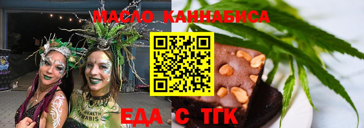 Малгобек  Cannafood марихуана  Вход с VPN 