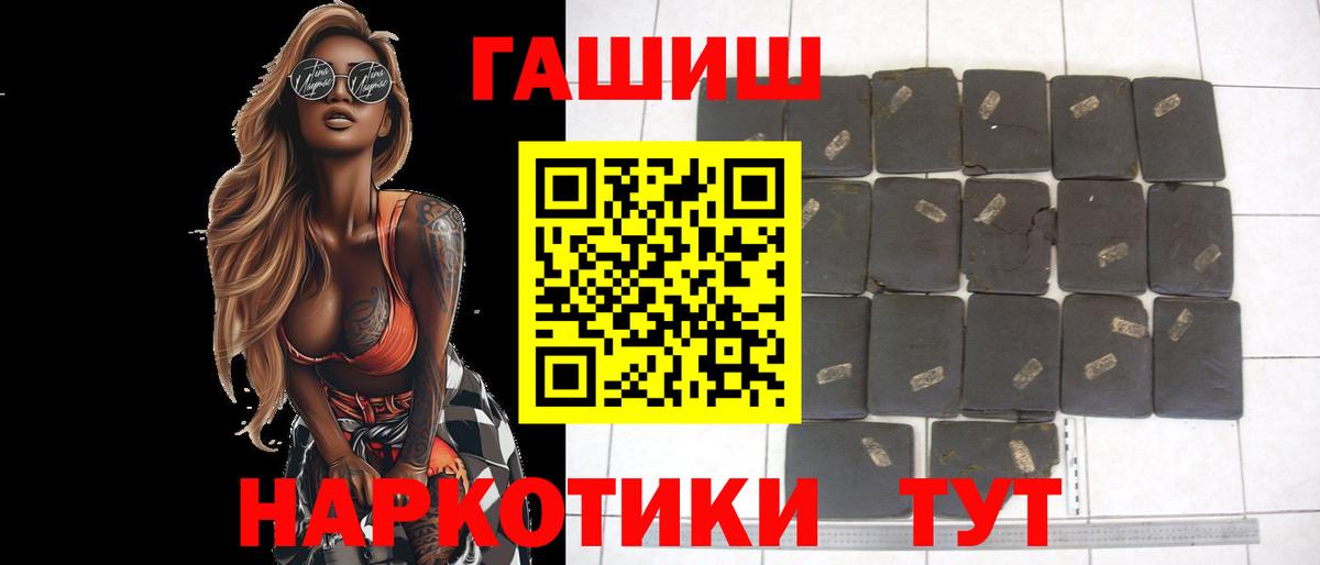 ГАШИШ hashish  Вход с VPN  Гашиш Ice-O-Lator  Малгобек 