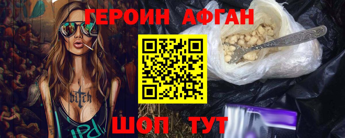 Героин VHQ Малгобек