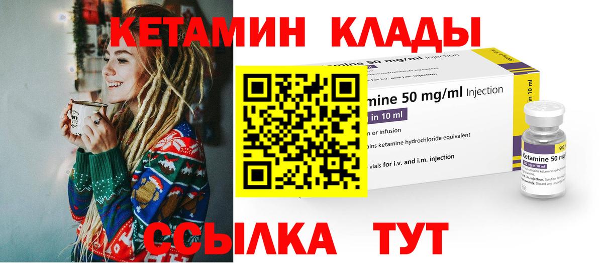КЕТАМИН ketamine  КЕТАМИН VHQ  Малгобек  Вход с VPN 