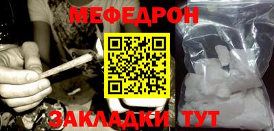 мяу мяу кристалл Дубна