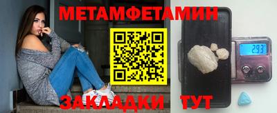 мяу мяу кристалл Дубна