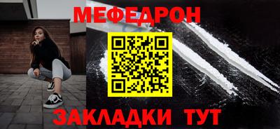 мяу мяу кристалл Дубна
