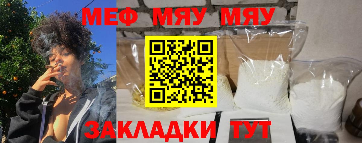Мефедрон мука Малгобек