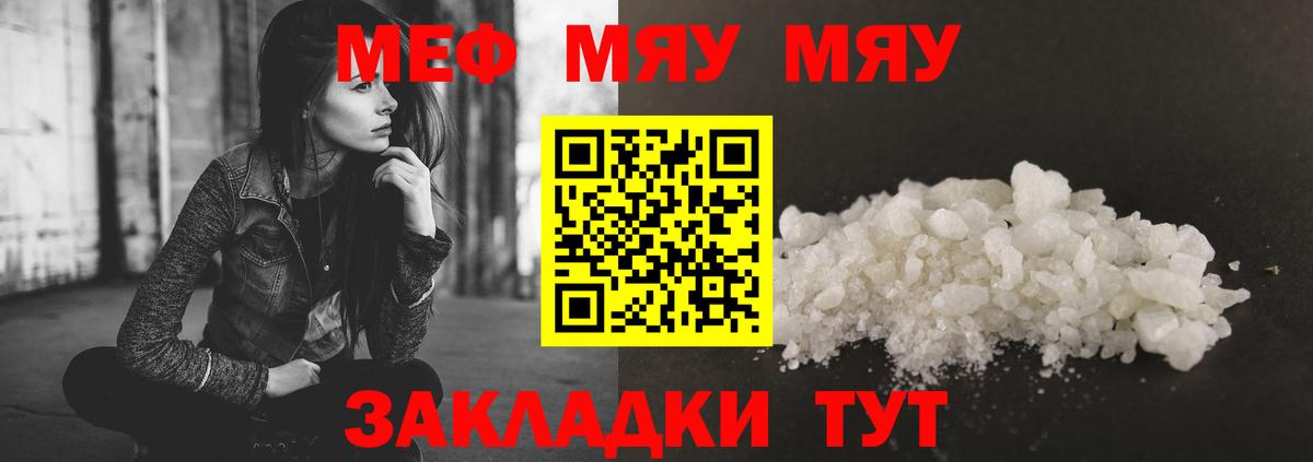 Мефедрон mephedrone  Меф  Малгобек  Мефедрон кристаллы  Мефедрон  Вход с VPN 