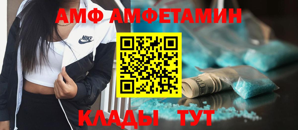 МЕТАМФЕТАМИН мет Малгобек