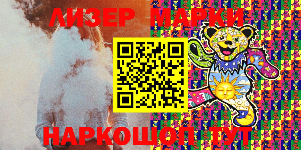 Марки N-bome 1,5мг  Вход с VPN  Марки N-bome  Малгобек 