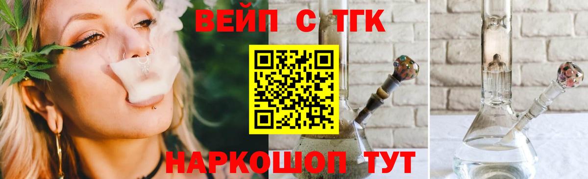 ТГК вейп  KRAKEN ONION  Малгобек  ТГК вейп  Вход с VPN 