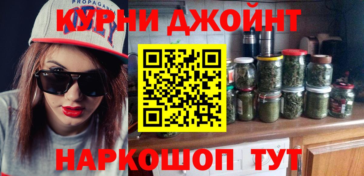 МАРИХУАНА тримм Малгобек